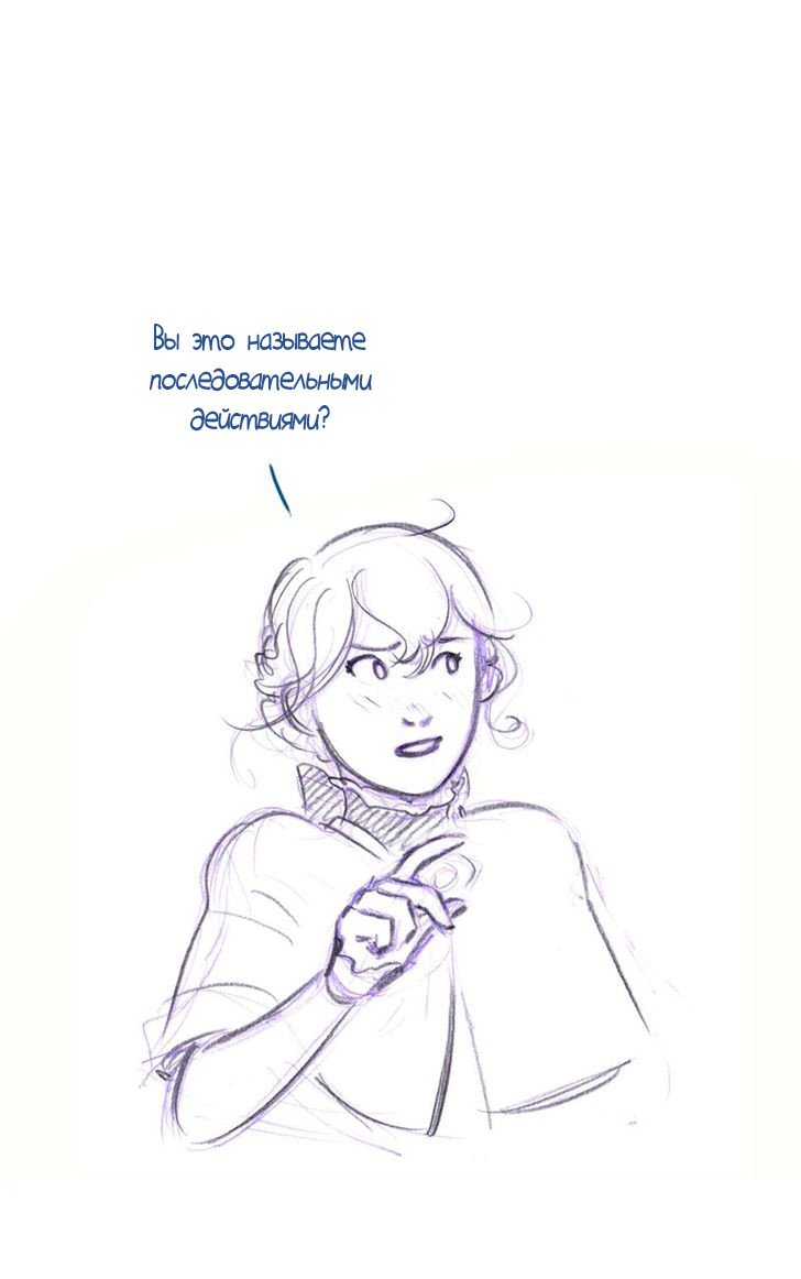 Манга Мисс Эббот и доктор Марино - Глава 43 Страница 25