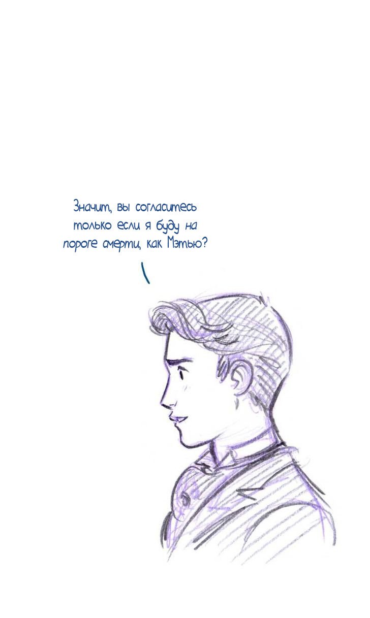 Манга Мисс Эббот и доктор Марино - Глава 43 Страница 9