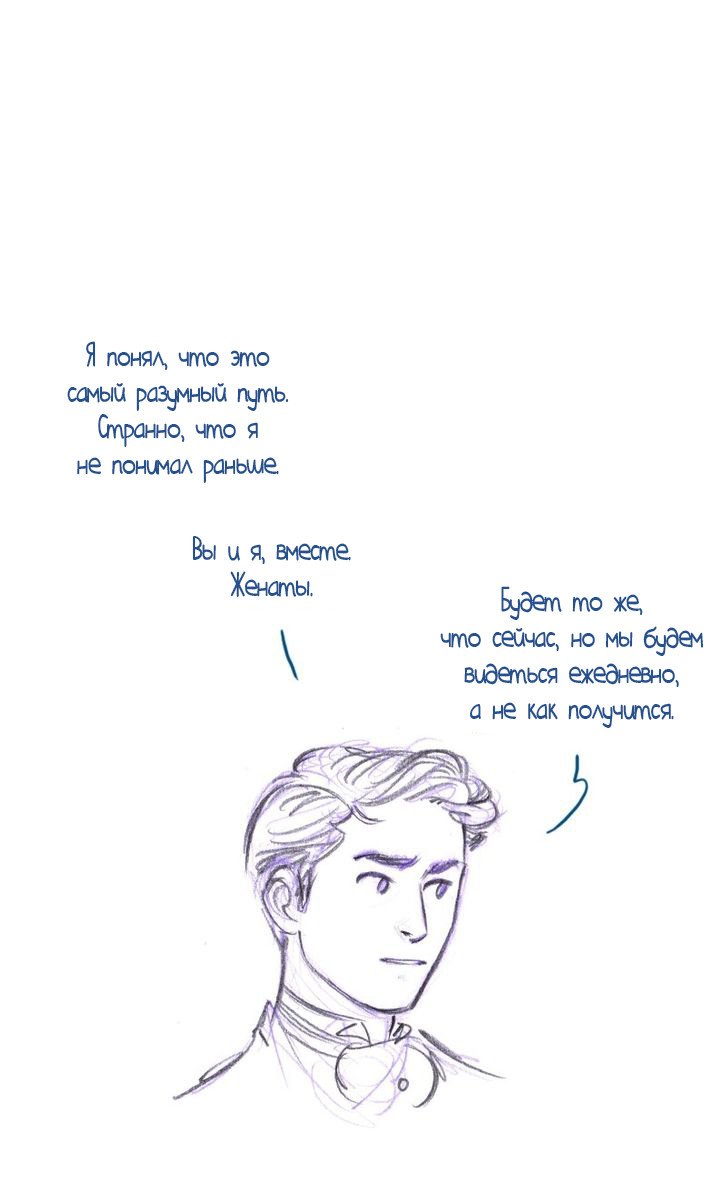 Манга Мисс Эббот и доктор Марино - Глава 43 Страница 14