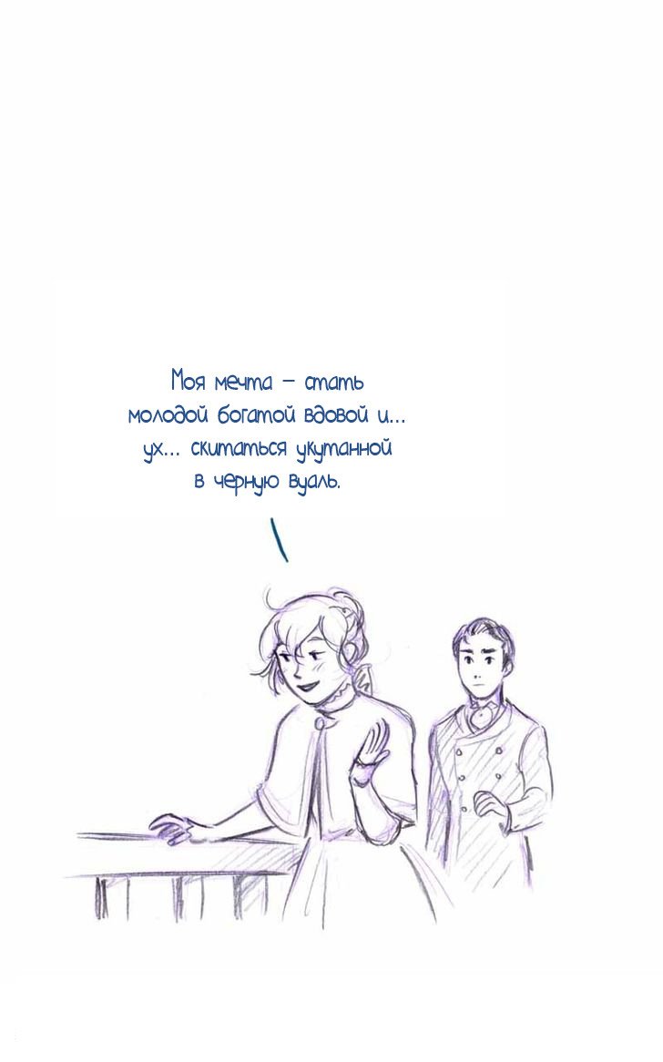 Манга Мисс Эббот и доктор Марино - Глава 43 Страница 6