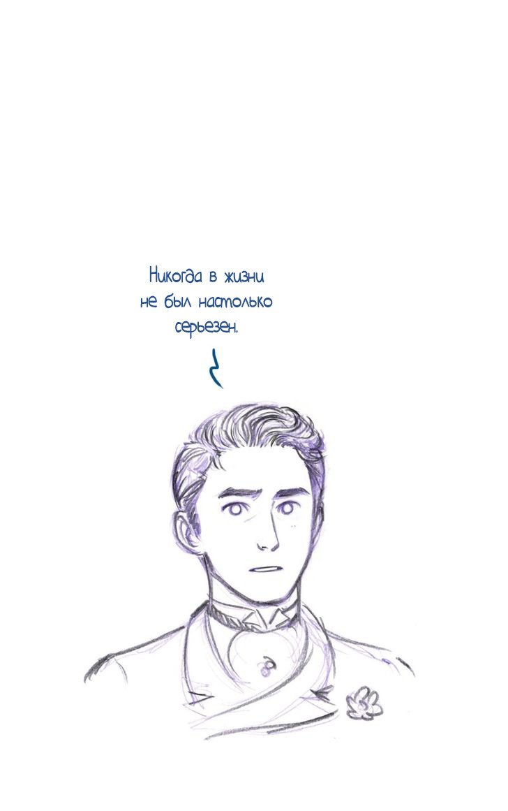 Манга Мисс Эббот и доктор Марино - Глава 43 Страница 12