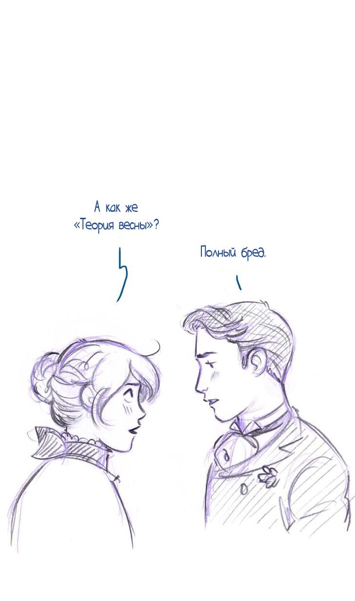 Манга Мисс Эббот и доктор Марино - Глава 43 Страница 47