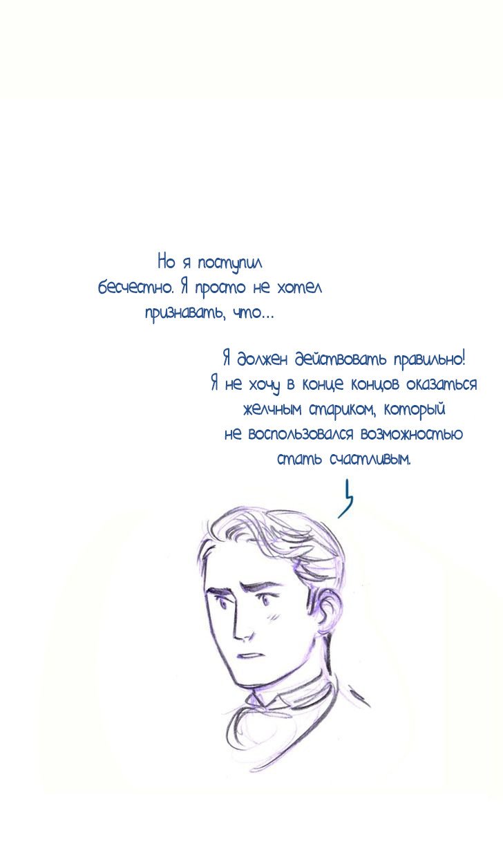 Манга Мисс Эббот и доктор Марино - Глава 43 Страница 21