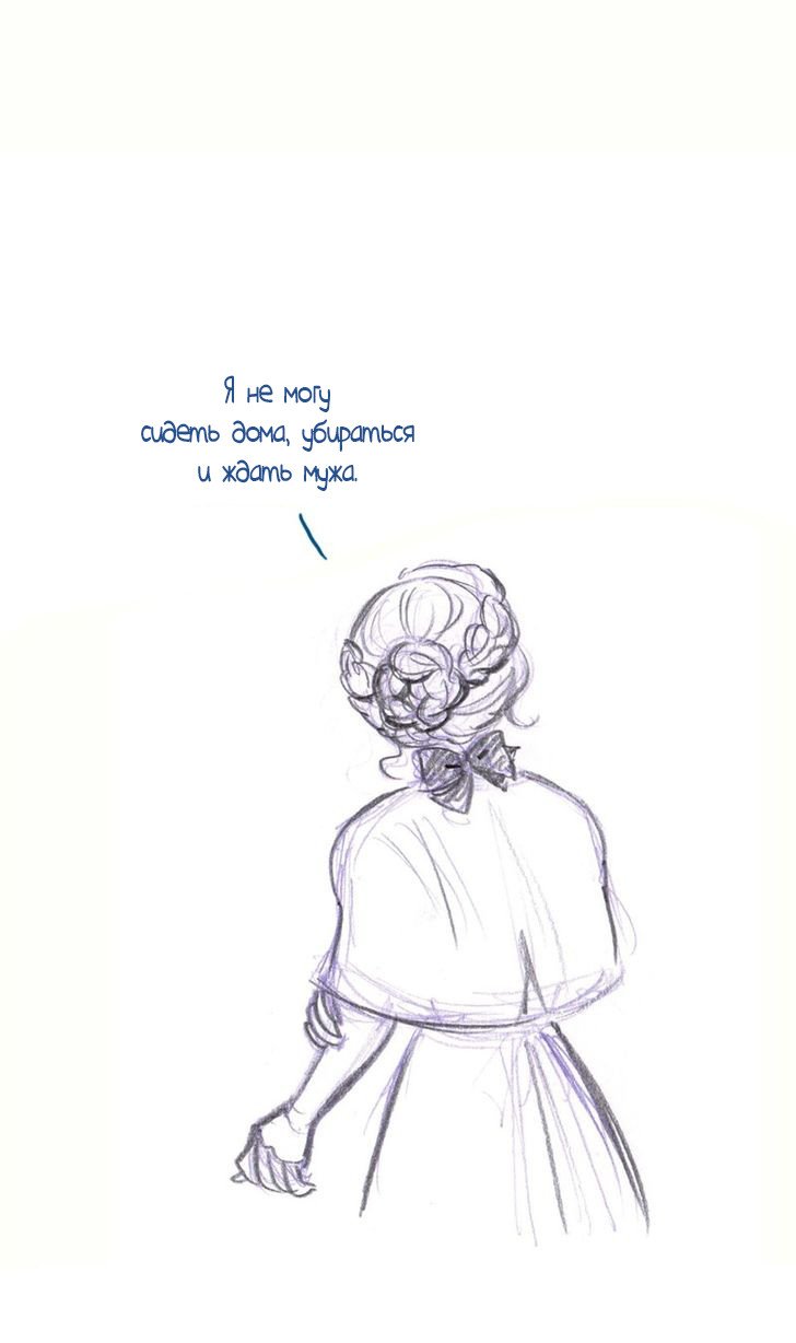 Манга Мисс Эббот и доктор Марино - Глава 43 Страница 34