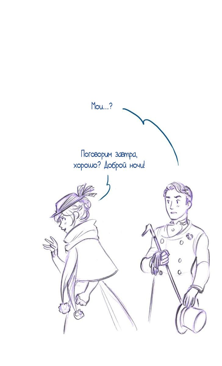 Манга Мисс Эббот и доктор Марино - Глава 43 Страница 77