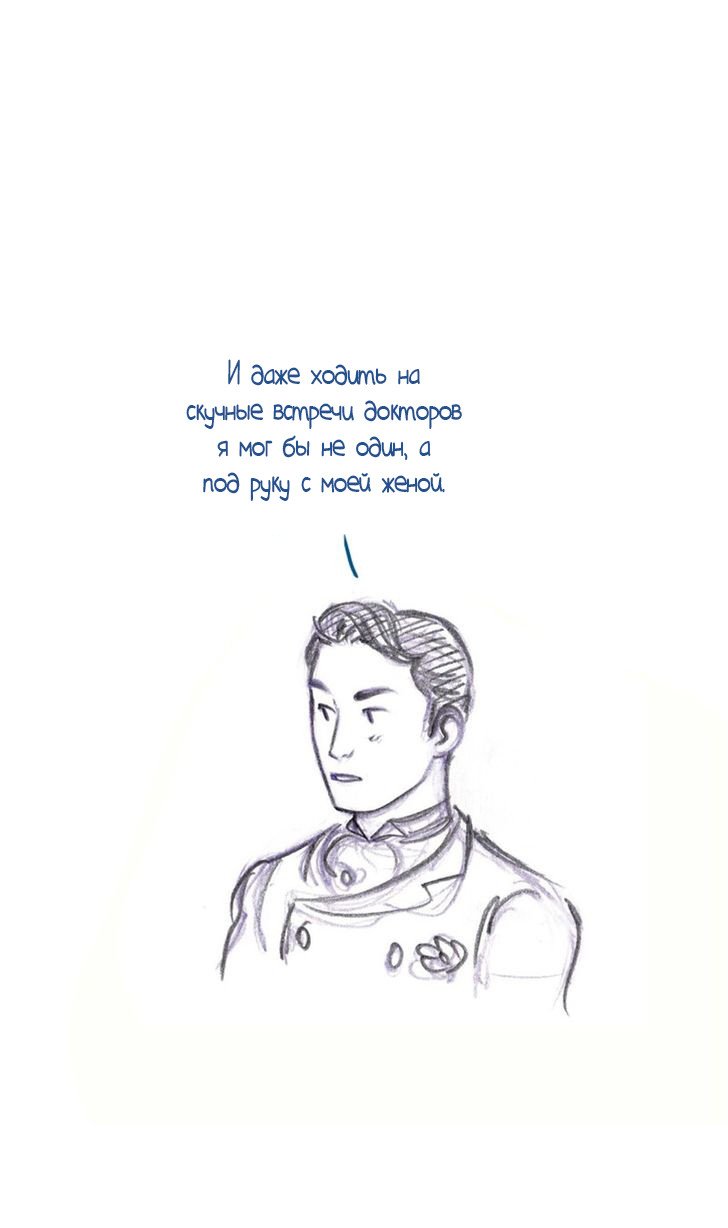 Манга Мисс Эббот и доктор Марино - Глава 43 Страница 17