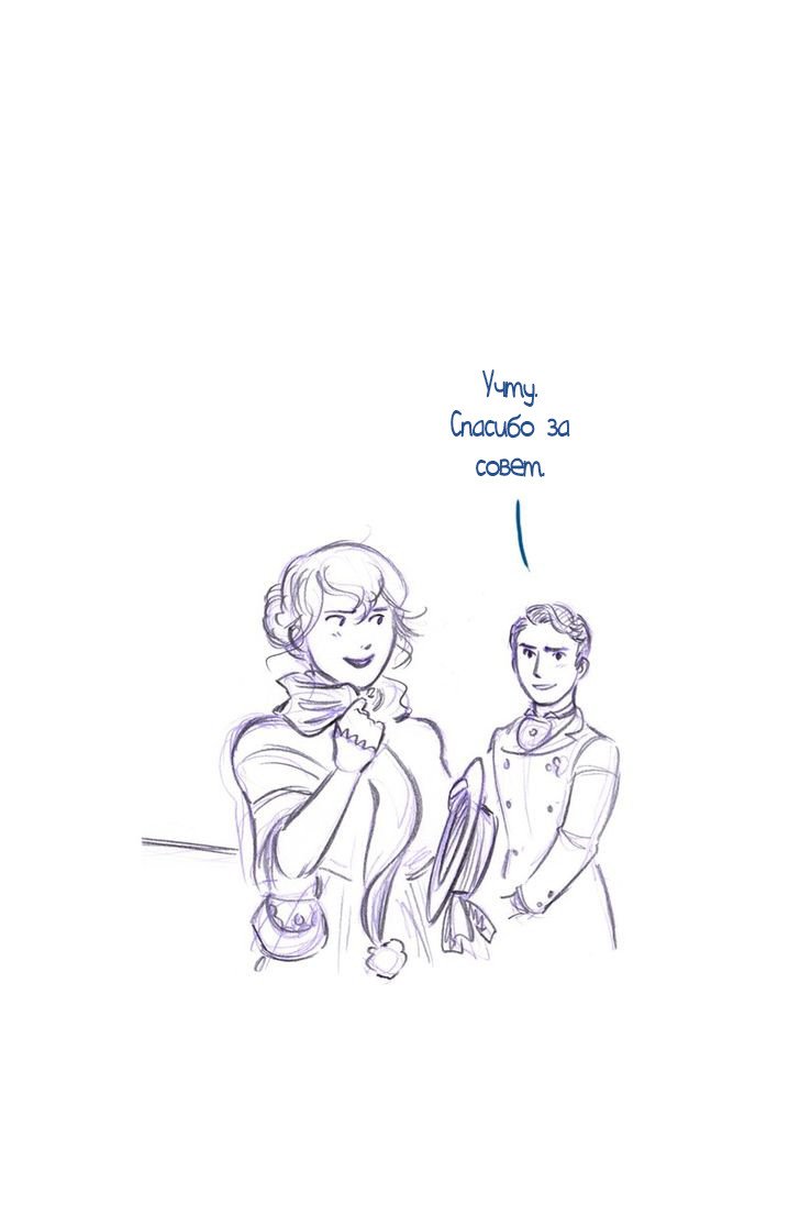 Манга Мисс Эббот и доктор Марино - Глава 43 Страница 73