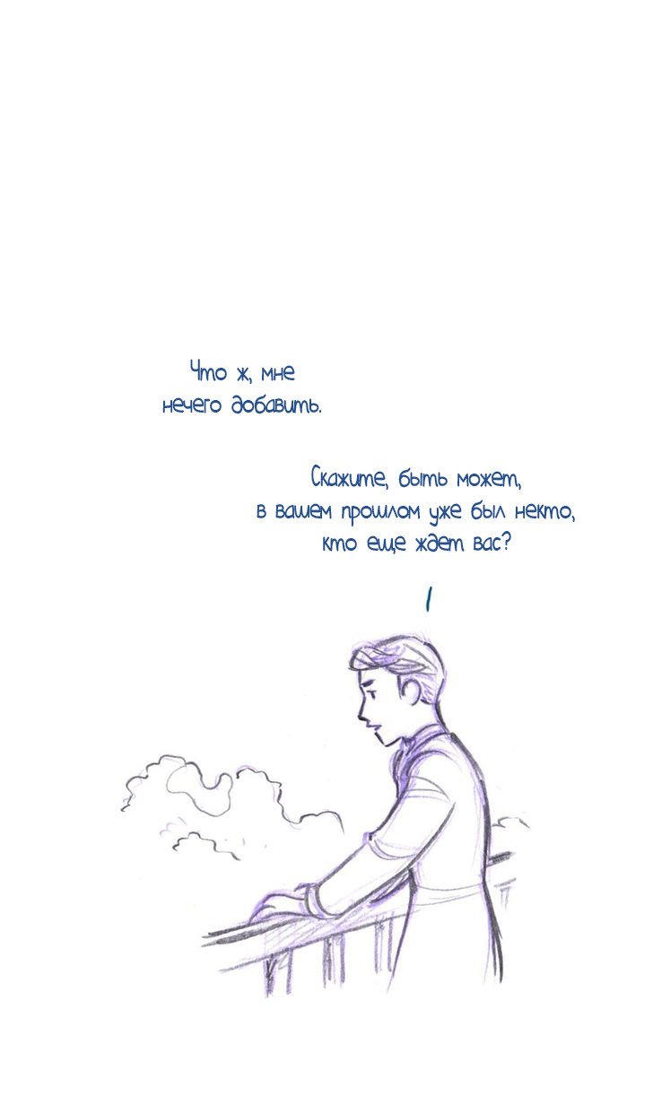 Манга Мисс Эббот и доктор Марино - Глава 43 Страница 50