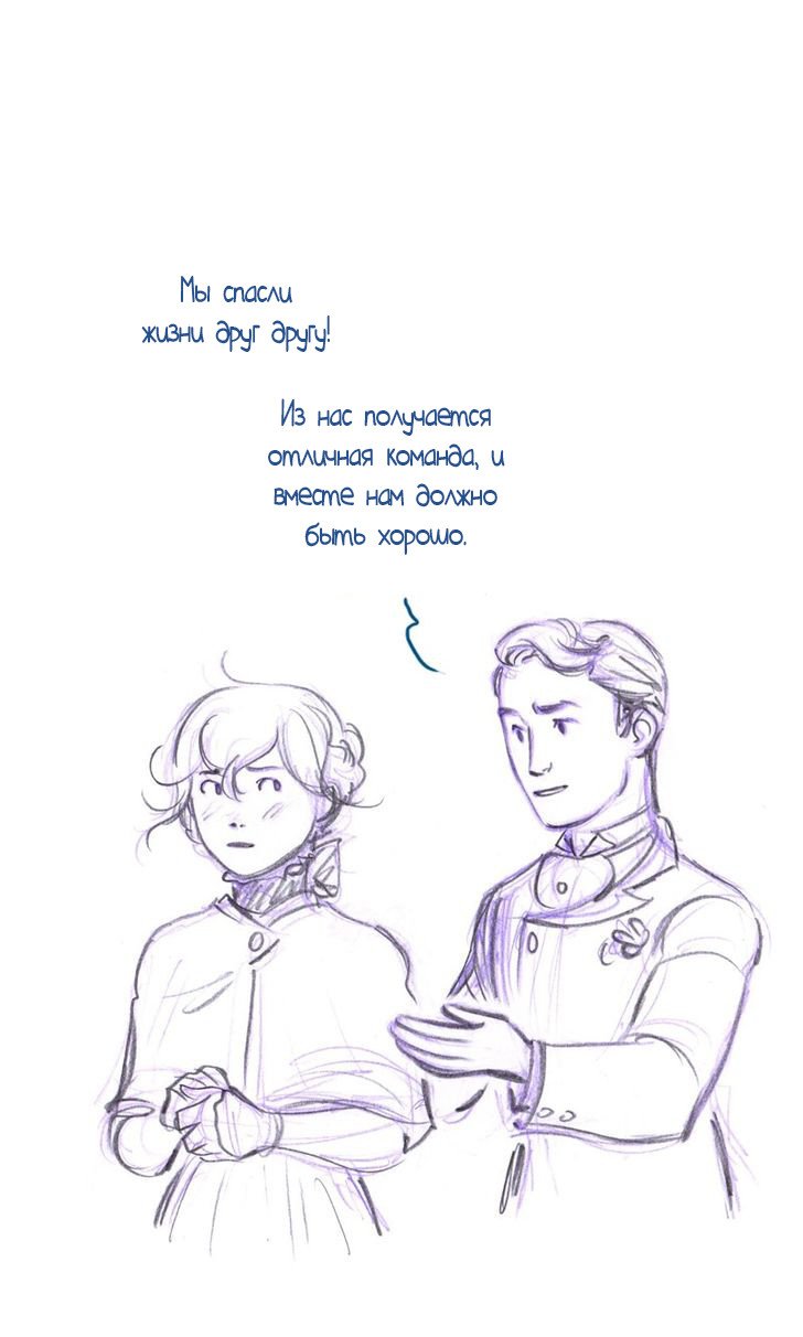 Манга Мисс Эббот и доктор Марино - Глава 43 Страница 27