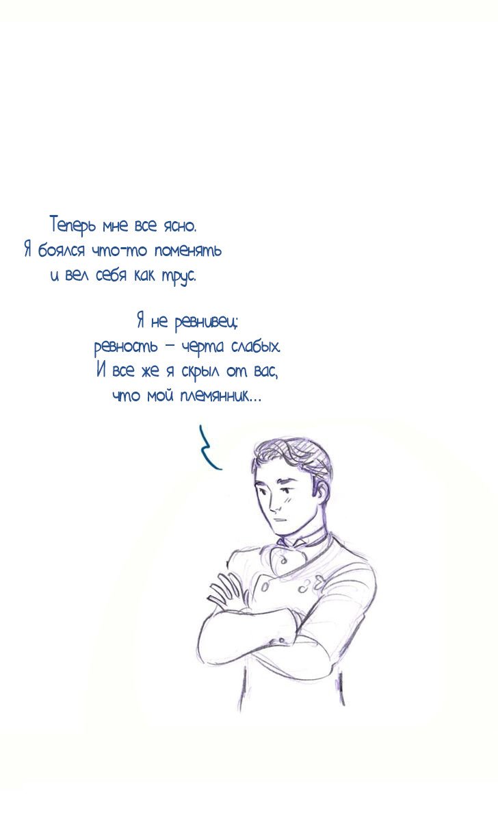 Манга Мисс Эббот и доктор Марино - Глава 43 Страница 19