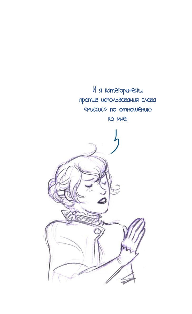 Манга Мисс Эббот и доктор Марино - Глава 43 Страница 68