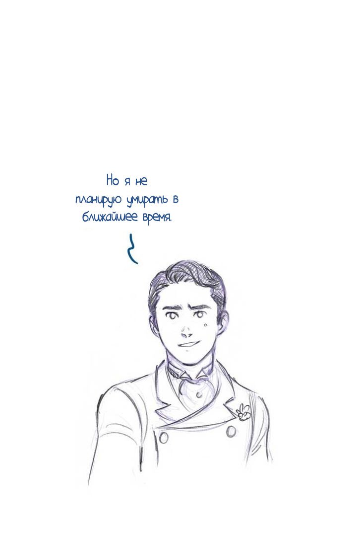 Манга Мисс Эббот и доктор Марино - Глава 43 Страница 7