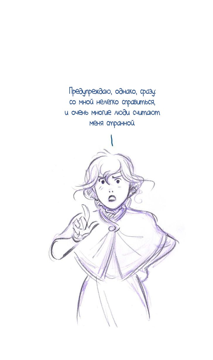 Манга Мисс Эббот и доктор Марино - Глава 43 Страница 66