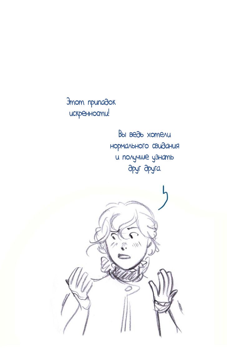 Манга Мисс Эббот и доктор Марино - Глава 43 Страница 24