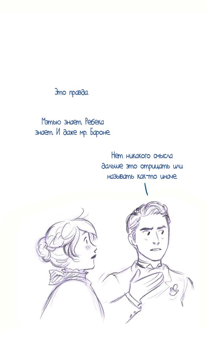 Манга Мисс Эббот и доктор Марино - Глава 43 Страница 46