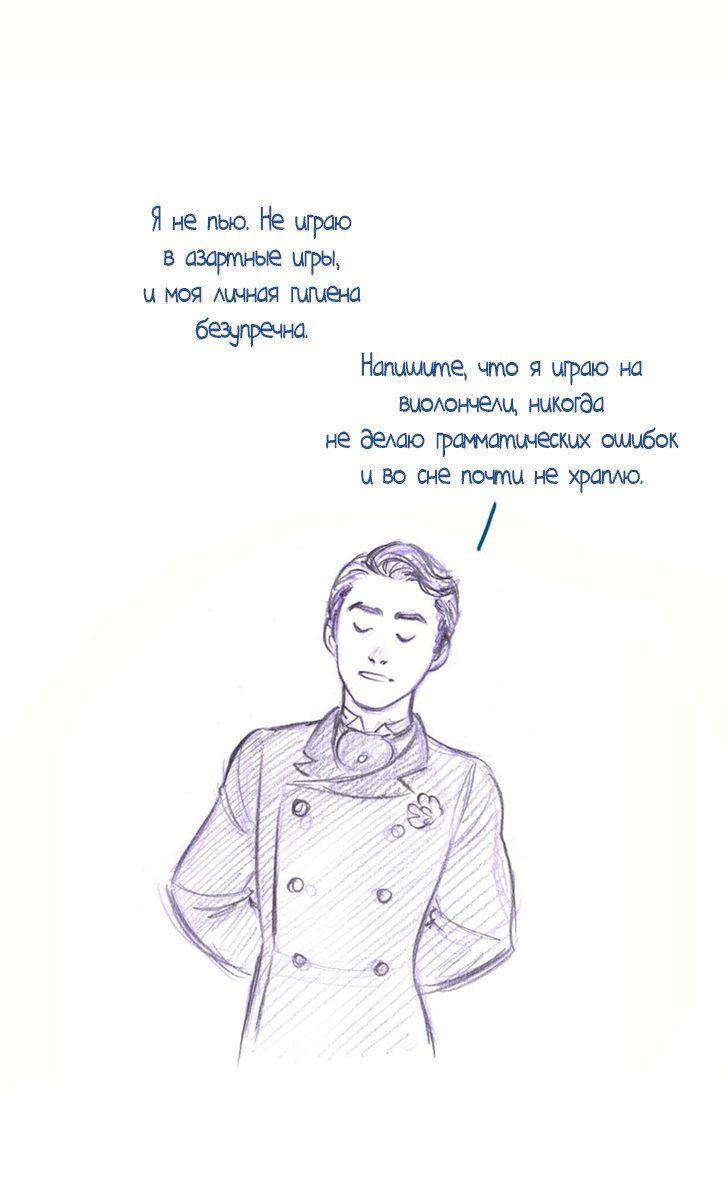 Манга Мисс Эббот и доктор Марино - Глава 43 Страница 42