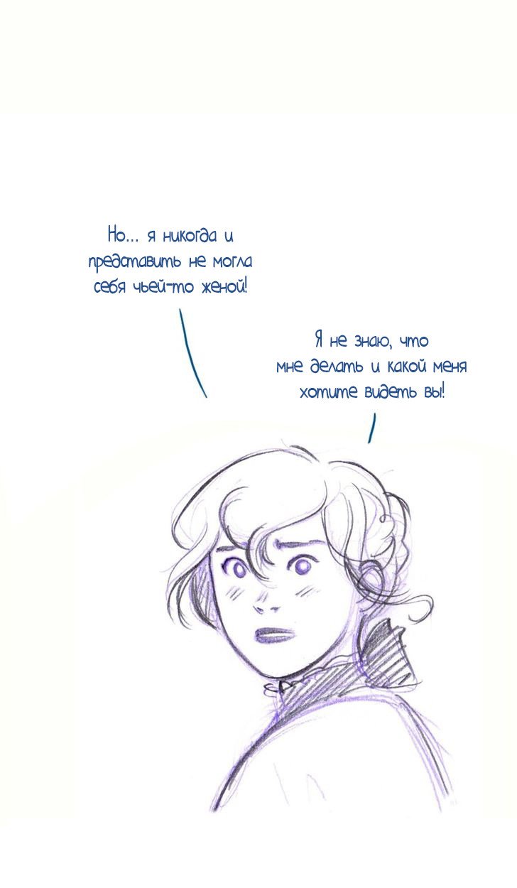 Манга Мисс Эббот и доктор Марино - Глава 43 Страница 32