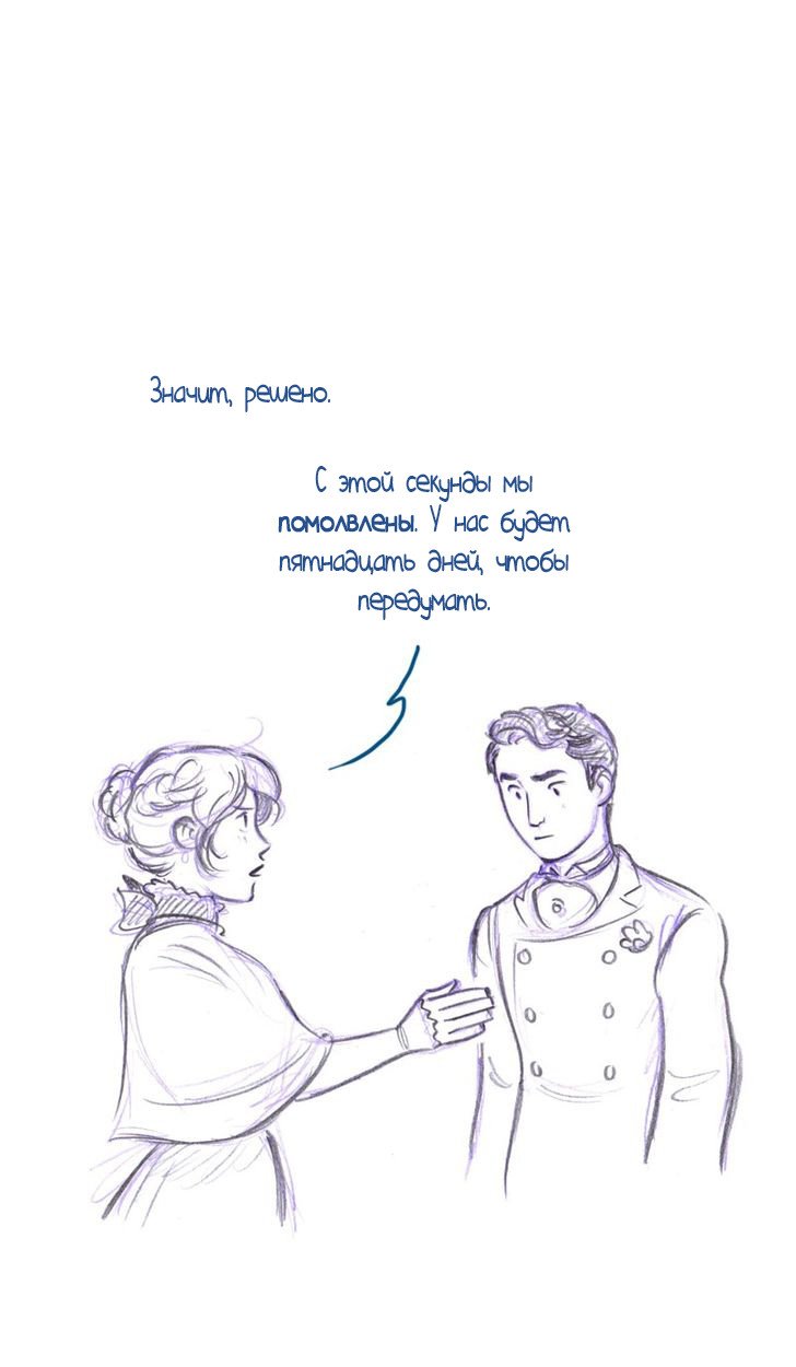 Манга Мисс Эббот и доктор Марино - Глава 43 Страница 70