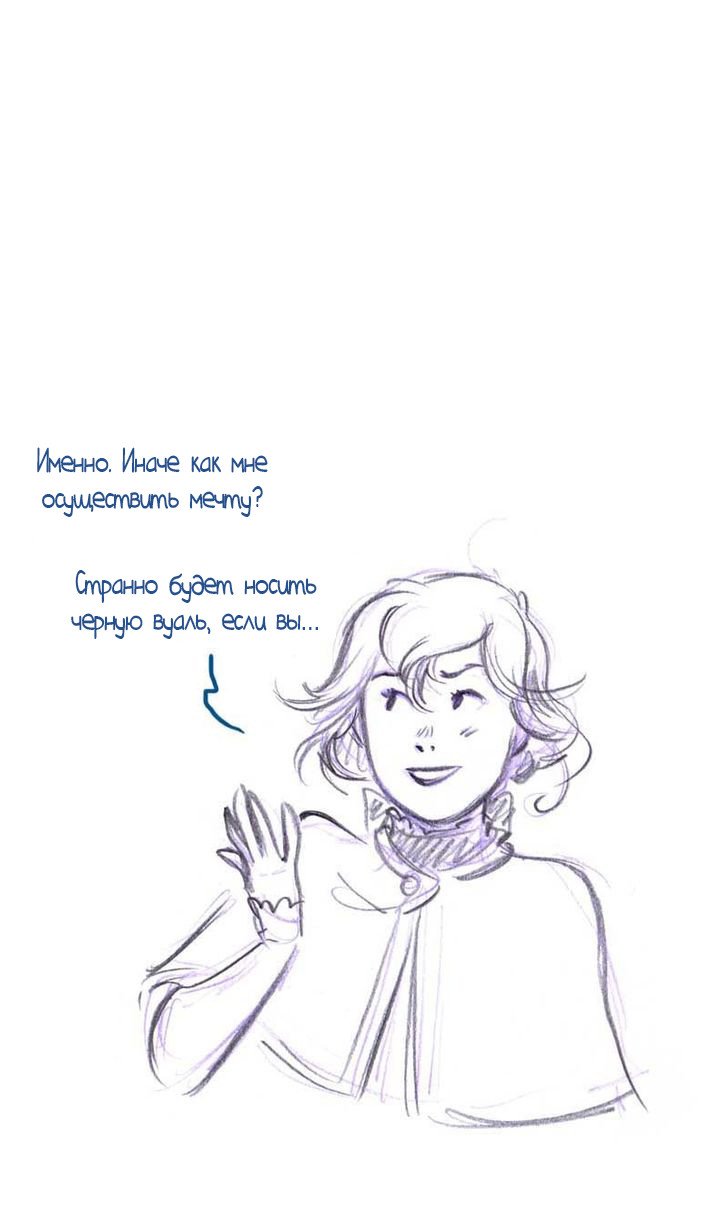 Манга Мисс Эббот и доктор Марино - Глава 43 Страница 10