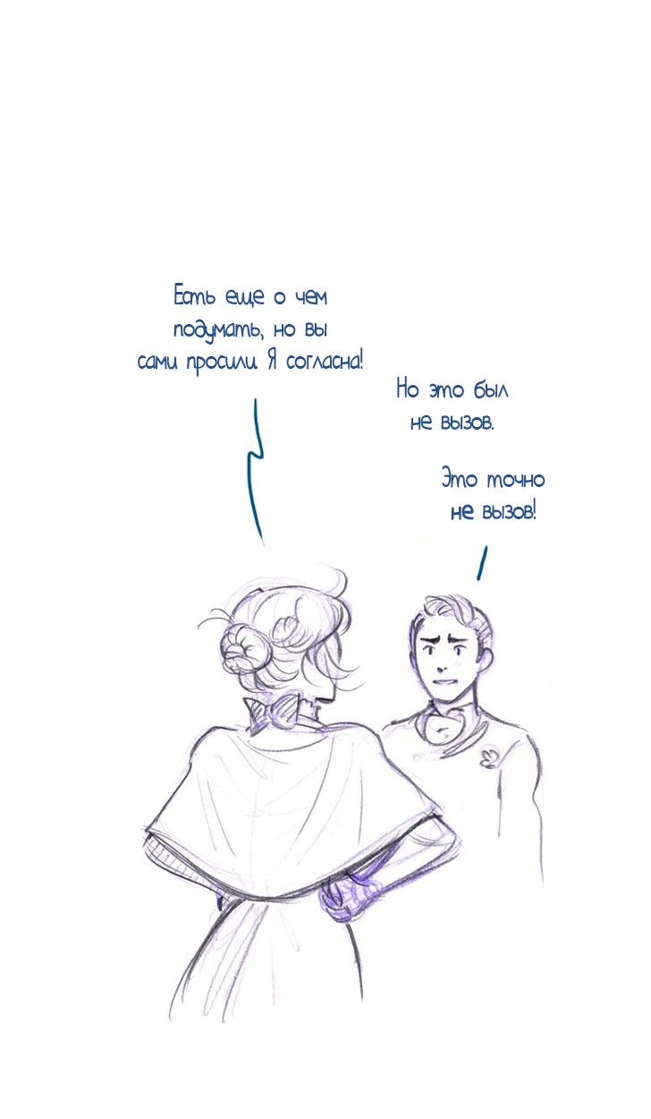 Манга Мисс Эббот и доктор Марино - Глава 43 Страница 65