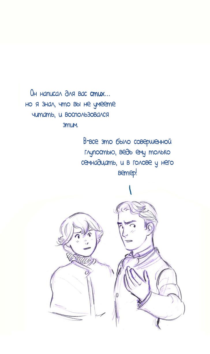 Манга Мисс Эббот и доктор Марино - Глава 43 Страница 20