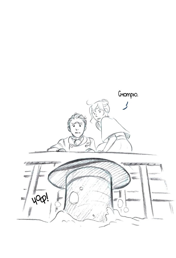 Манга Мисс Эббот и доктор Марино - Глава 42 Страница 23