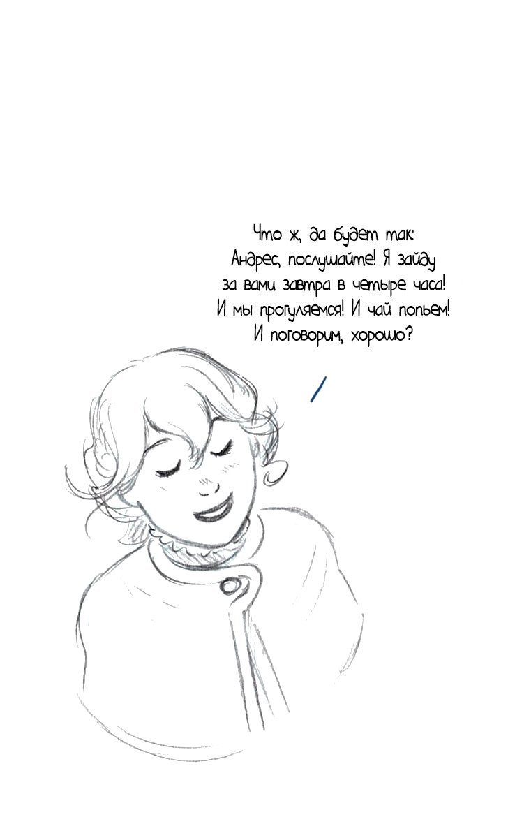 Манга Мисс Эббот и доктор Марино - Глава 42 Страница 43