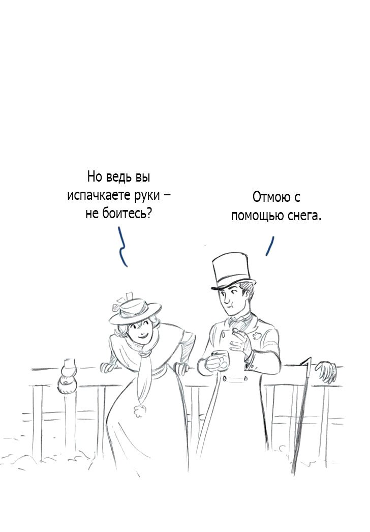 Манга Мисс Эббот и доктор Марино - Глава 42 Страница 19