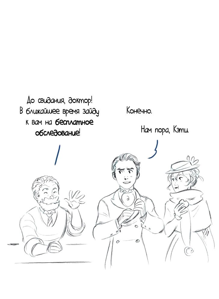 Манга Мисс Эббот и доктор Марино - Глава 42 Страница 13