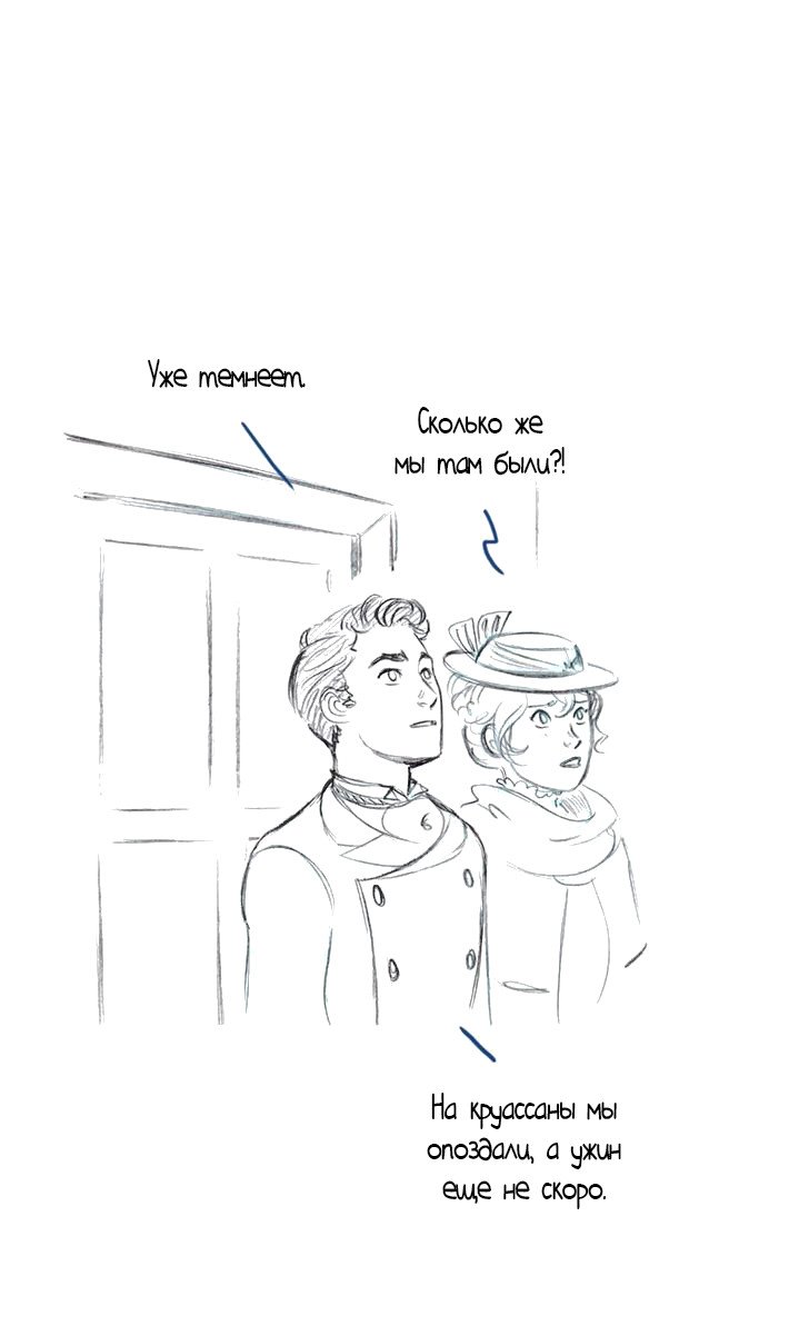 Манга Мисс Эббот и доктор Марино - Глава 42 Страница 14