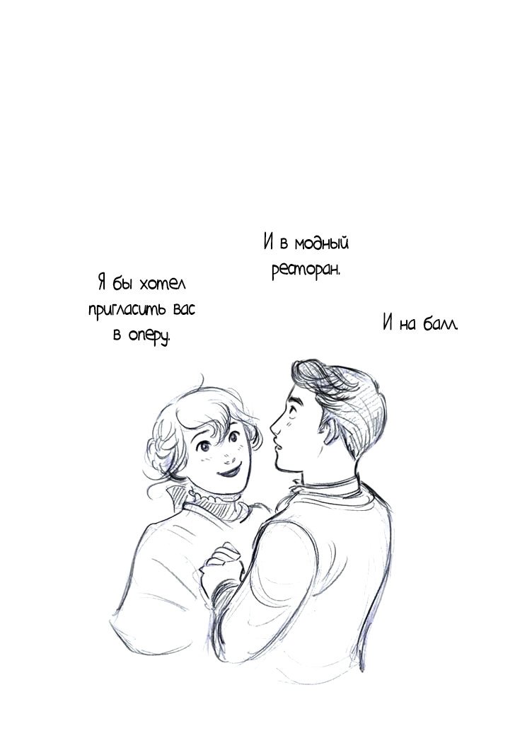 Манга Мисс Эббот и доктор Марино - Глава 42 Страница 47