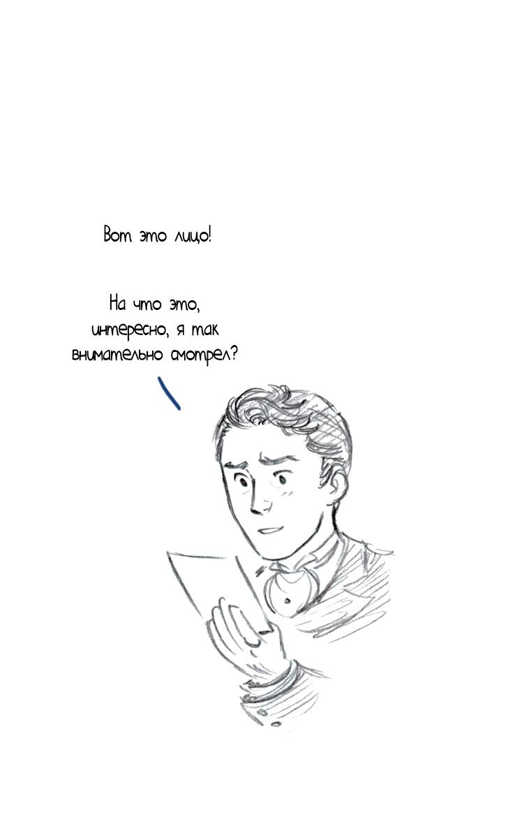 Манга Мисс Эббот и доктор Марино - Глава 42 Страница 9