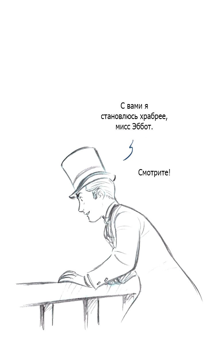 Манга Мисс Эббот и доктор Марино - Глава 42 Страница 21