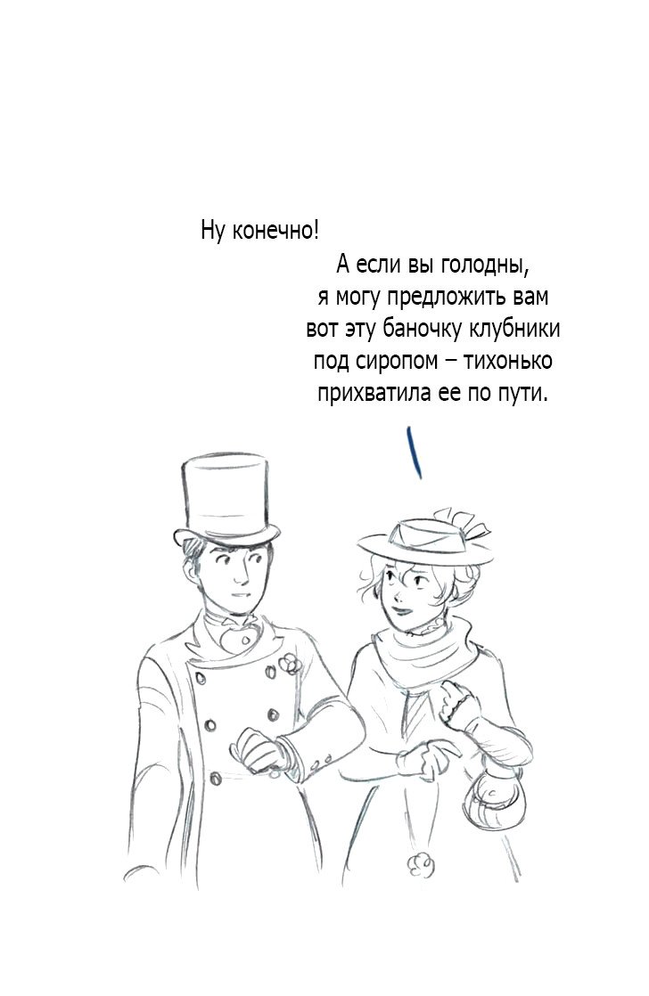 Манга Мисс Эббот и доктор Марино - Глава 42 Страница 16