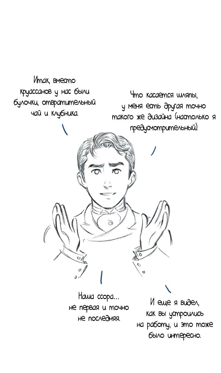 Манга Мисс Эббот и доктор Марино - Глава 42 Страница 38