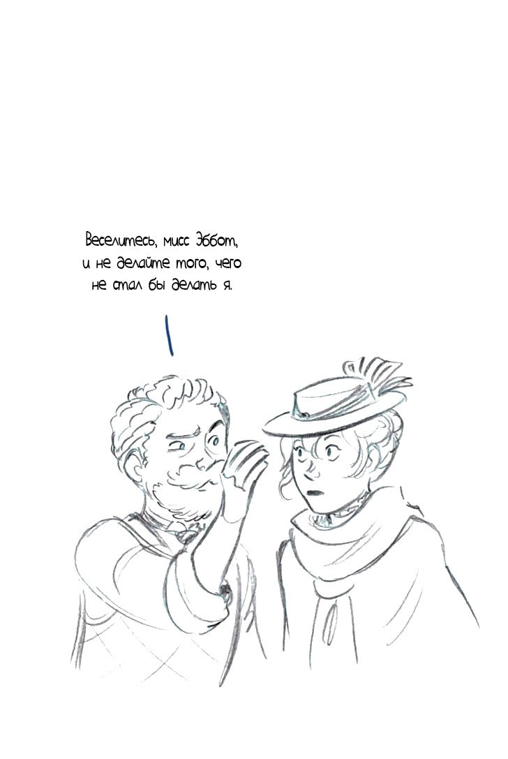 Манга Мисс Эббот и доктор Марино - Глава 42 Страница 3