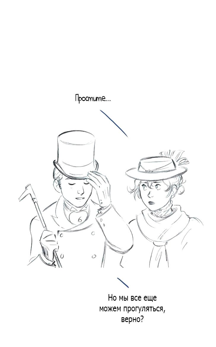 Манга Мисс Эббот и доктор Марино - Глава 42 Страница 15