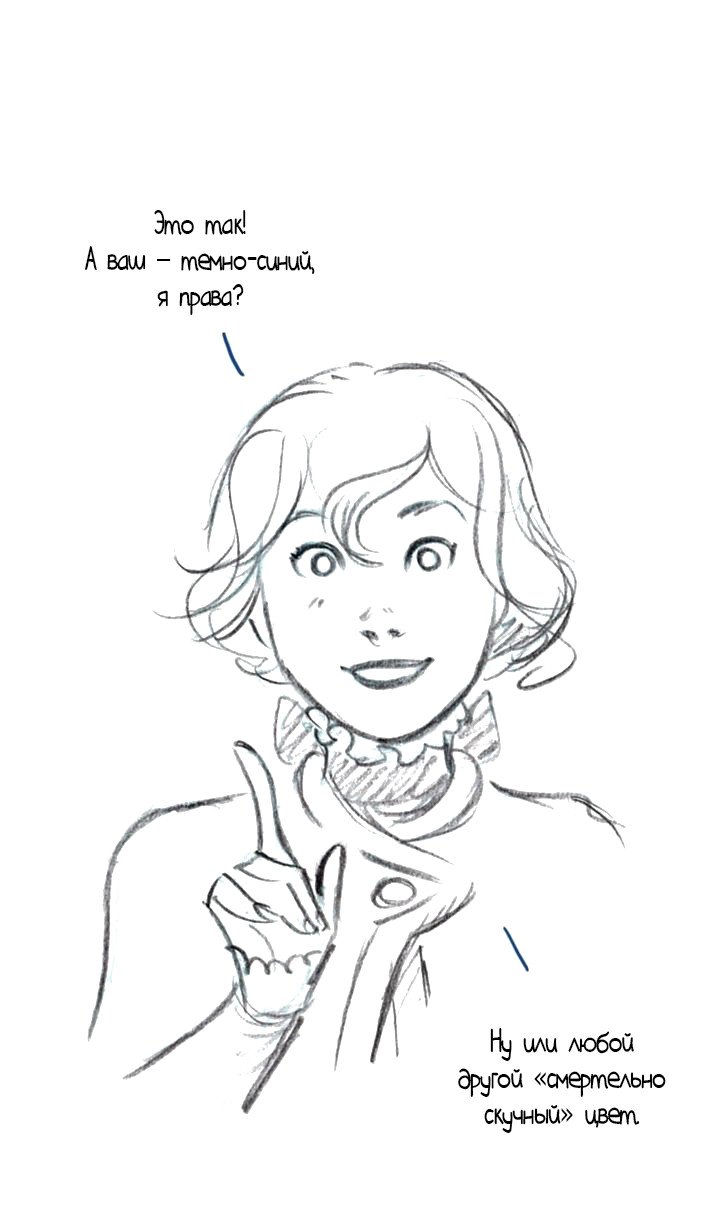 Манга Мисс Эббот и доктор Марино - Глава 42 Страница 36