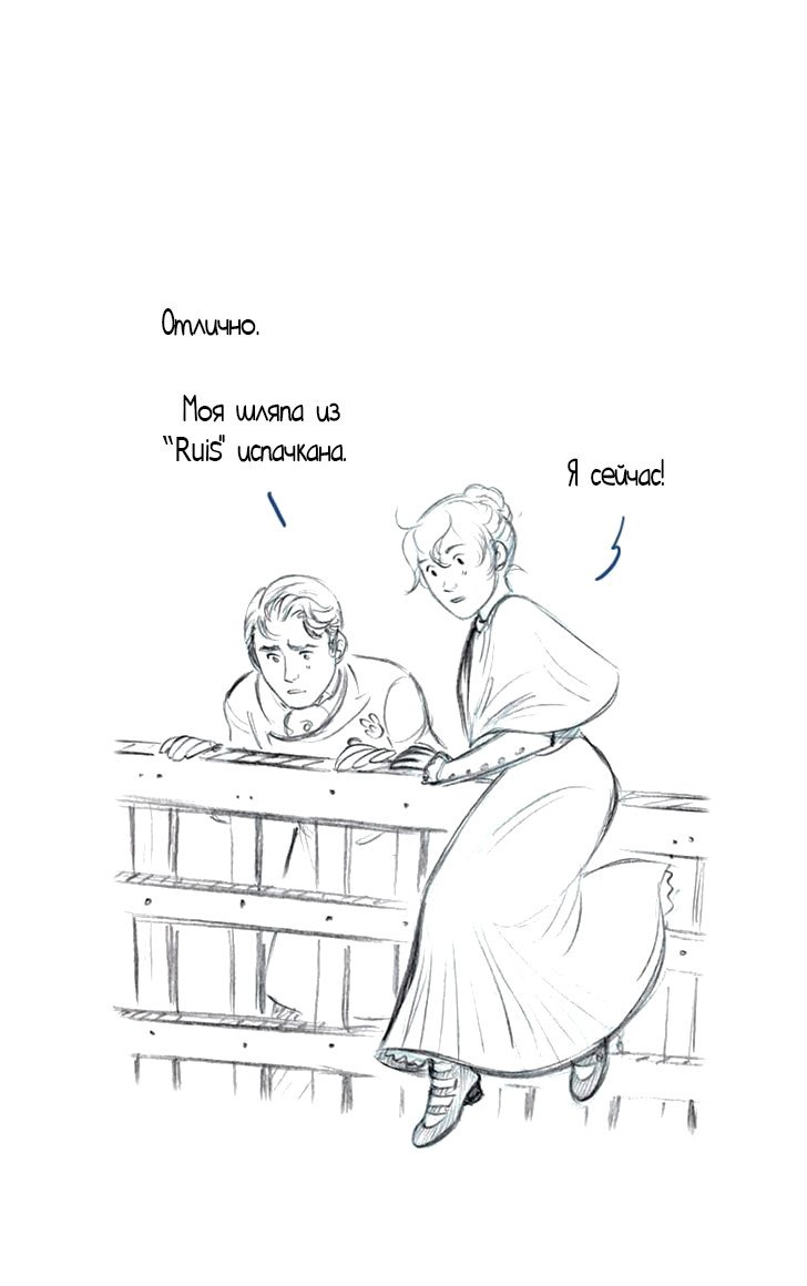 Манга Мисс Эббот и доктор Марино - Глава 42 Страница 24