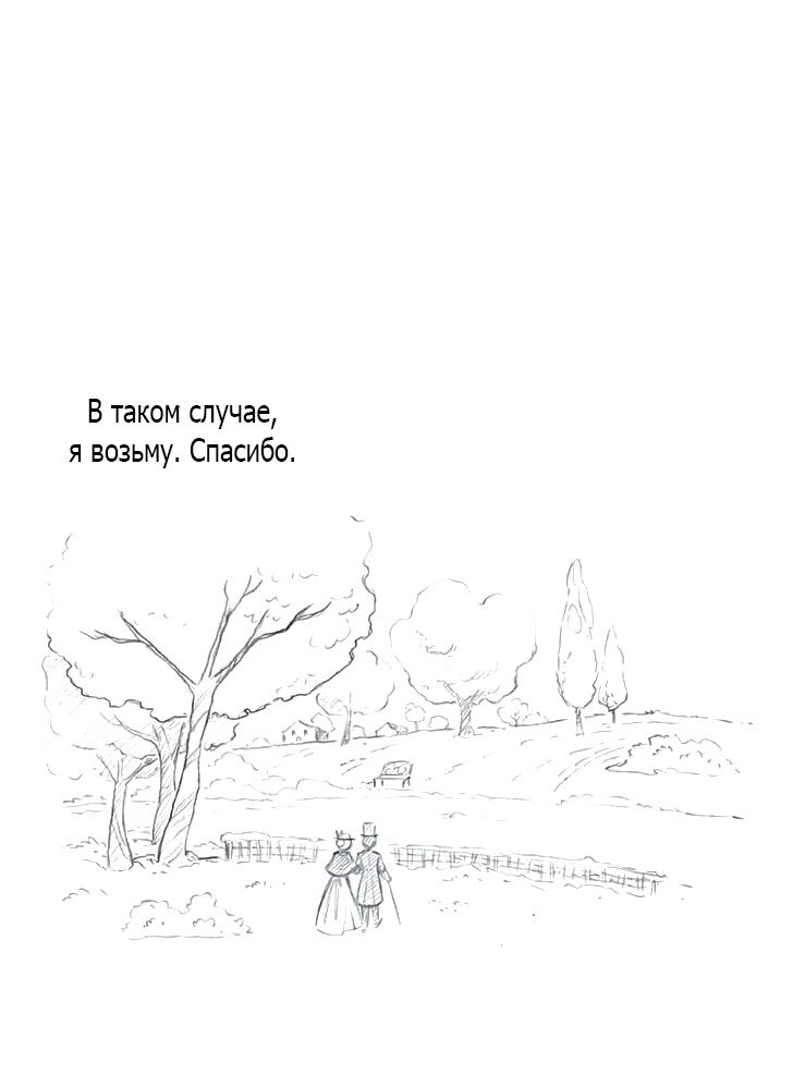 Манга Мисс Эббот и доктор Марино - Глава 42 Страница 18