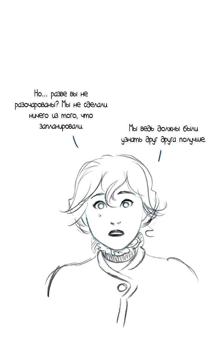 Манга Мисс Эббот и доктор Марино - Глава 42 Страница 33