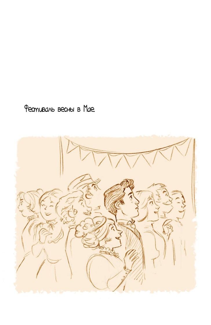 Манга Мисс Эббот и доктор Марино - Глава 42 Страница 8