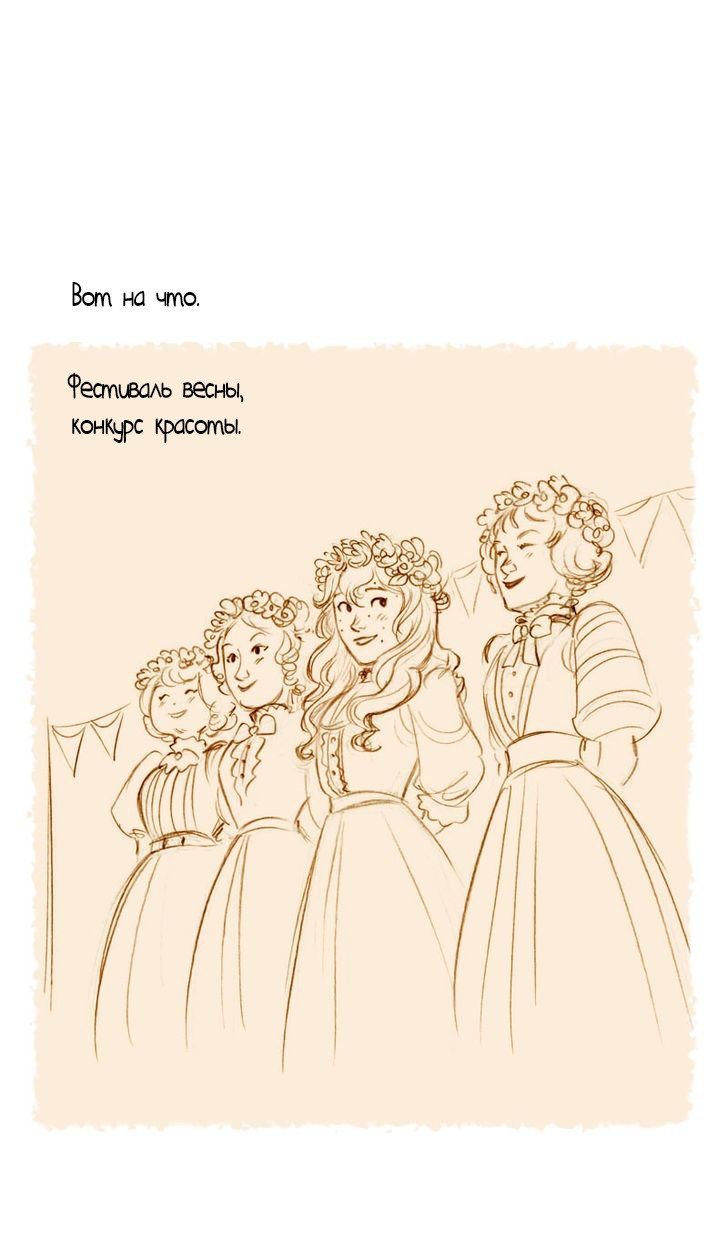 Манга Мисс Эббот и доктор Марино - Глава 42 Страница 10