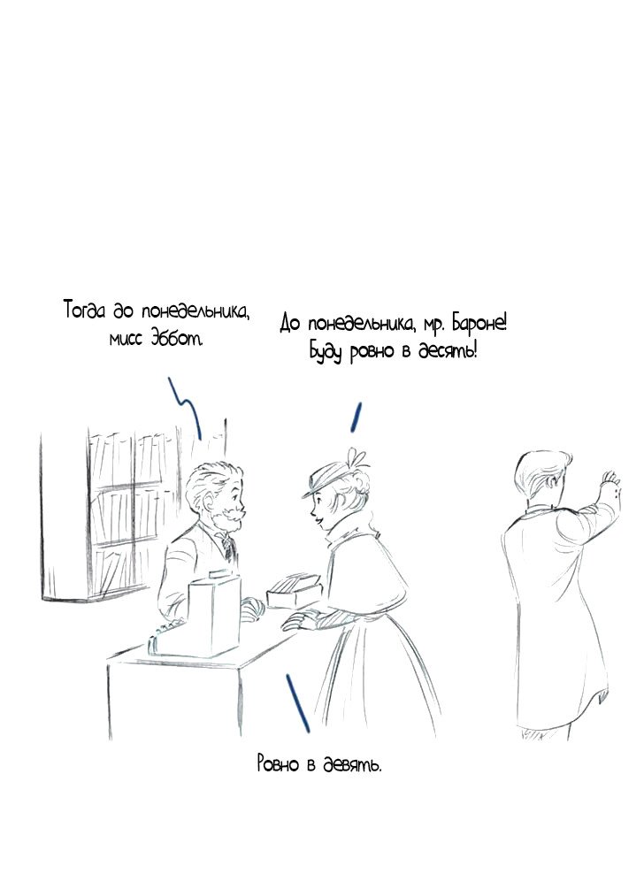 Манга Мисс Эббот и доктор Марино - Глава 42 Страница 2