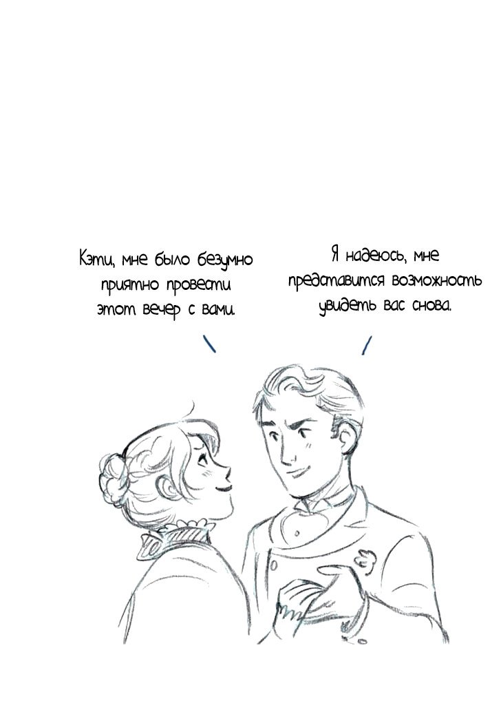 Манга Мисс Эббот и доктор Марино - Глава 42 Страница 45