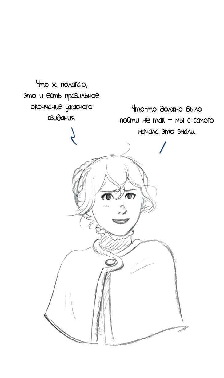 Манга Мисс Эббот и доктор Марино - Глава 42 Страница 28