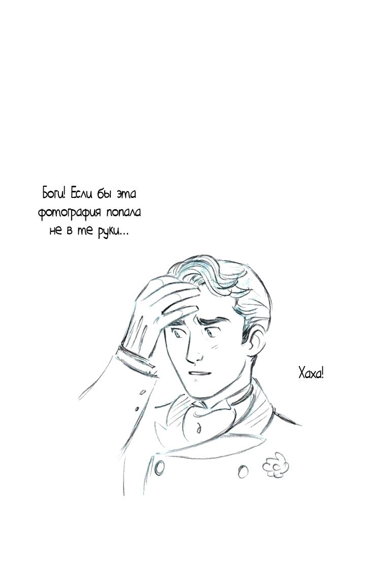 Манга Мисс Эббот и доктор Марино - Глава 42 Страница 12