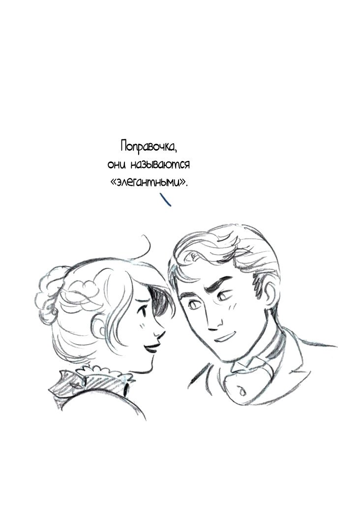 Манга Мисс Эббот и доктор Марино - Глава 42 Страница 37