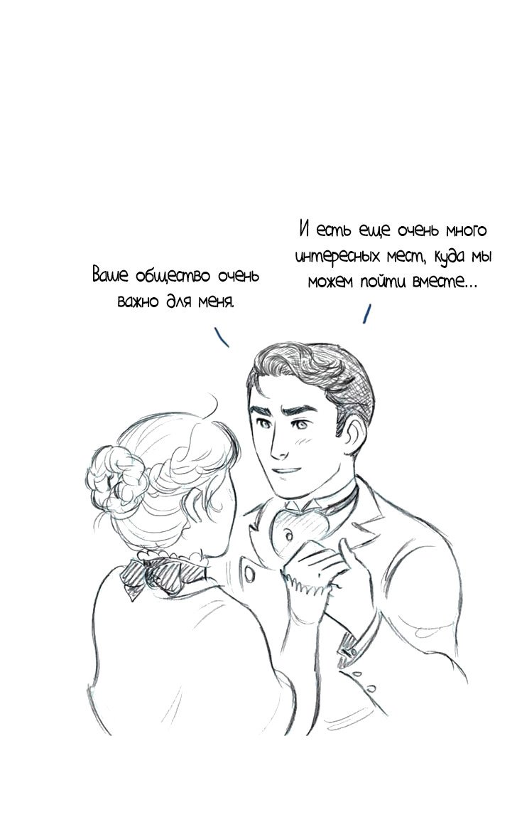 Манга Мисс Эббот и доктор Марино - Глава 42 Страница 46