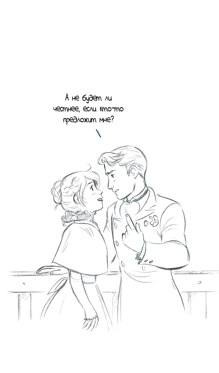 Манга Мисс Эббот и доктор Марино - Глава 42 Страница 42